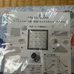 保温・保冷クロスインディアンナイトの画像