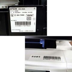 エプソン カラリオ EW-452A インクジェットプリンター 複合機 A4プリンター 印刷確認済み プリンター 2020年製 EPSON 苫小牧西店の画像