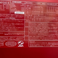 16年製　シャープ　ヘルシオ　音声ガイダンス機能搭載 動作正常　電子レンジ 屋外清掃済みの画像