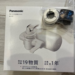 パナソニック浄水器
の画像
