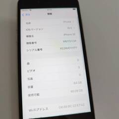 【SIMフリー】iPhone SE 第3世代/64GB/A2782〈MMYD3J/A〉の画像
