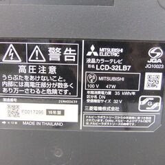 MITSUBISHI REAL 液晶テレビ LCD-32LB7 32V型 2015年製 地デジ対応 HDMI対応 三菱電機 テレビ 【中古】102313SOの画像