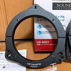 【手渡し限定】カロッツェリア トヨタ/ダイハツ車用インナーバッフル UD-K521　中古品の画像
