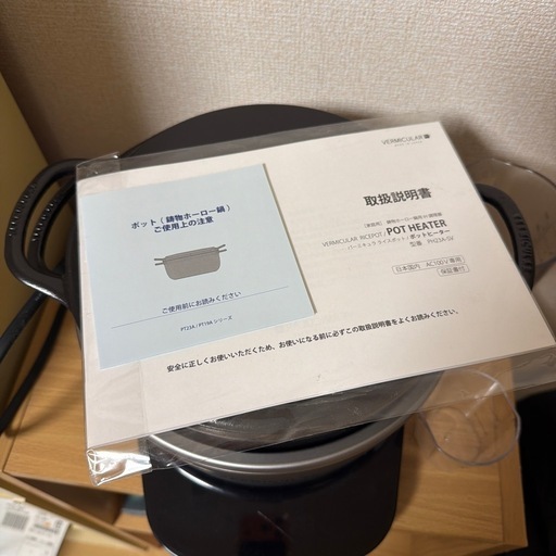 【急募】半額で出します
ほぼ新品バルミューダライスポット