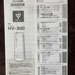 ⭕️除菌イオンで清潔加湿機の画像