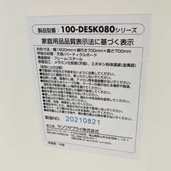 サンワサプライ　ワークデスク　ワイドデスク　100-DESK080シリーズ　会議机　作業台　白の画像