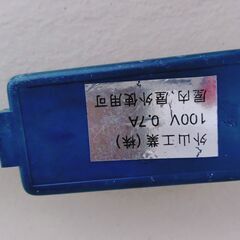 🔴クリスマスイルミネーション 発光パターン変更可　電飾　外山工業製　100ｖ0.7Aの画像