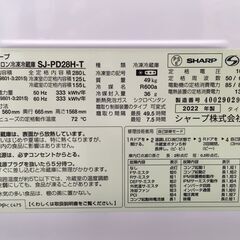 SHARP 280L 冷凍冷蔵庫  SJ-PD28H-T 2022年製 中古の画像