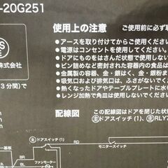 エイブイ：siroca オーブンレンジ SX-20G251 フラットタイプ 2025年製の画像