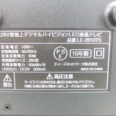 LEAD ディーズネットワーク 液晶テレビ LE-2810TS 28V型 2016年製 地デジ対応 HDMI対応 【中古】102314SOの画像