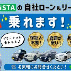＜保証人不要＞「自社ローン＆リース」なら【幅広いご事情】に対応！😉債務整理・借入あり・求職中・派遣・ブラックでも大丈夫です💕大人気4WD軽自動車！ステラカスタムR SA　H25年式　修復歴なし　車検2年付き　月々格安です👍の画像