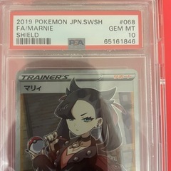 マリィ SR PSA10 ポケモンカード
の画像