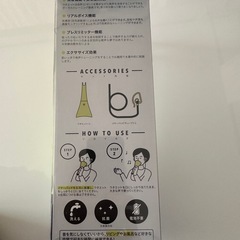ボイトレの道具の画像