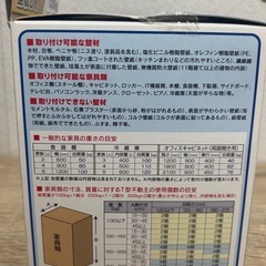 【防災関連グッズ】家具の転倒防止器具の画像