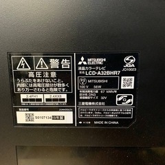 ✅MITSUBISHI液晶カラーテレビ✅ ✅LCD-A32BHR7✅ の画像
