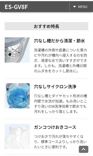 再値下げしました【SHARP】ステンレス穴無し槽 洗濯機
