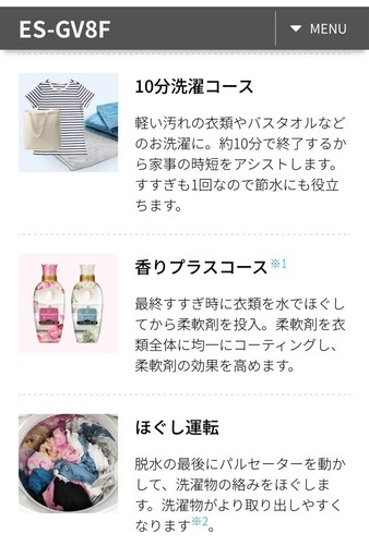 再値下げしました【SHARP】ステンレス穴無し槽 洗濯機
