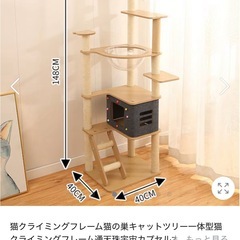 キャットタワー  透明宇宙船ボウル 小部屋あり✨の画像