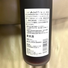 山ぶどうワイン 2017の画像