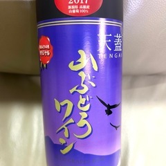 山ぶどうワイン 2017の画像