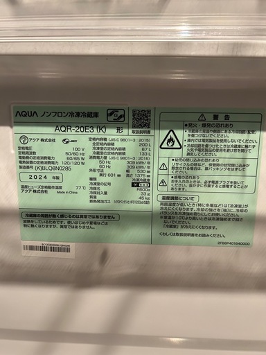 2024年製　超美品　冷蔵庫　AQUA