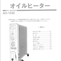 【中古】シロカ　AH-1520 オイルヒーター1500W 発送不可
の画像