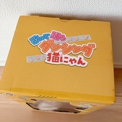 新品未開封！歌って踊る ダッシング猫にゃん ぬいぐるみ の画像