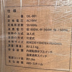 オイルヒーター（ワンシーズン
使用）の画像
