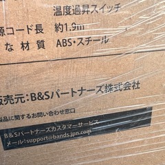 オイルヒーター（ワンシーズン
使用）の画像