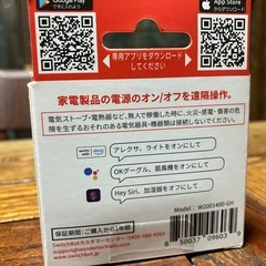 ほぼ新品【Switch Bot プラグミニ】の画像