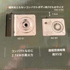 アイリスオーヤマ  一人用小型カセットコンロ　IGC-M1　美品の画像