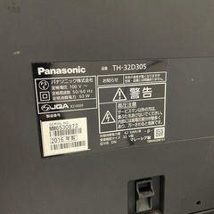 パナソニック　てれびテレビの画像