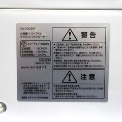 大風量ワイドパネル セラミックファンヒーター　CH-DQ2497　2024年製の画像