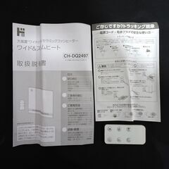 大風量ワイドパネル セラミックファンヒーター　CH-DQ2497　2024年製の画像