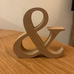 アルファベット 置物 木製　アンド あんど&の画像