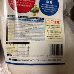 寒冷紗 霜除け 日除け 180×2m 1日使用の画像
