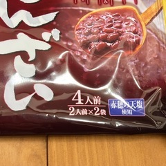 井村屋ぜんざい 4袋の画像