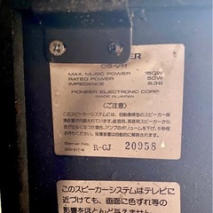 ★コレクター向け★Pioneer スピーカー★10月26日午後指定時間帯に取りに来れる方優先の画像
