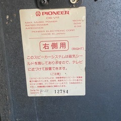 ★コレクター向け★Pioneer スピーカー★10月26日午後指定時間帯に取りに来れる方優先の画像