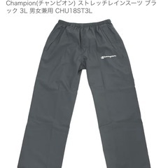 Champion(チャンピオン) ストレッチレインスーツ ブラック 3L 男女兼用 CHU18ST3L 男女兼用　3L 開封新品の画像