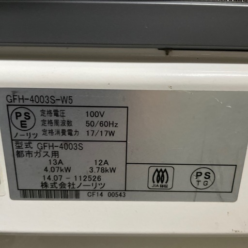 ノーリツ ガスファンヒーター GFH-4003S-W5 都市ガス用