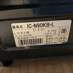 ガスコンロの画像
