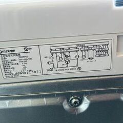 洗濯機 マックスゼン 2020年 JW55WP01 5.5㎏ 家事家電 せんたくき【安心の3ヶ月保証・設置費込み】🚚自社配送時💳代引き可🚚(現金、クレジット、スマホ決済対応)の画像