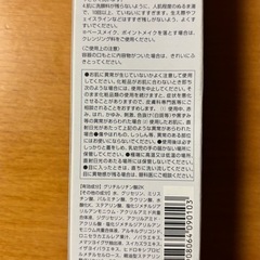 オルビス  洗顔料の画像