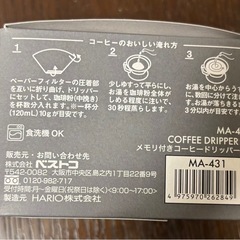 HARIO コーヒードリッパー 01 メモリ付き と ネルドリップ ３枚新品付きの画像