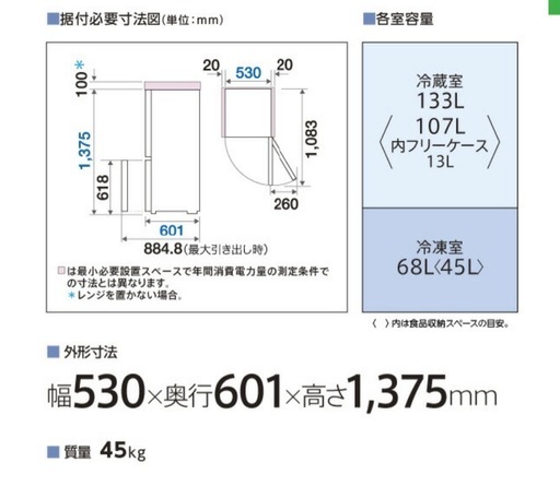 2024年製　超美品　冷蔵庫　AQUA