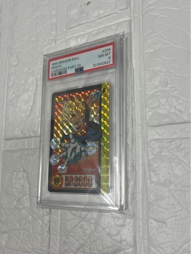 PSA8】1995年製 ベジット ドラゴンボール カードダス 本弾