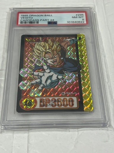 【PSA8】1995年製　ベジット　ドラゴンボール カードダス 本弾