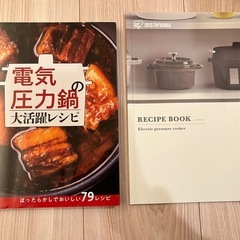 アイリスオーヤマ 2.2L 電気圧力鍋の画像