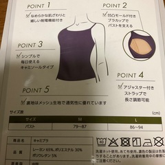 トリンプ　ブラ付きキャミソール　2枚セット　モカ　ブラック　新品　Mサイズの画像
